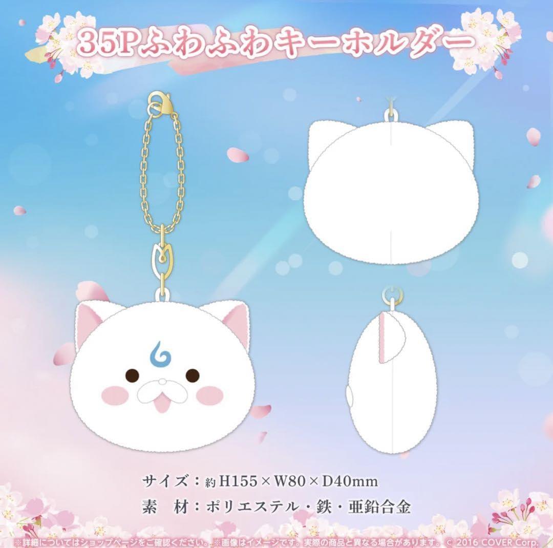 Amazon.co.jp: さくらみこ 誕生日 キーホルダー キャップ バッグ ホロ